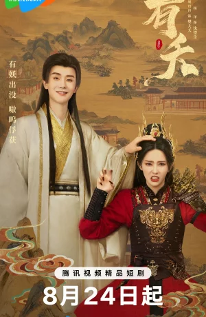 Дорама Демон онлайн